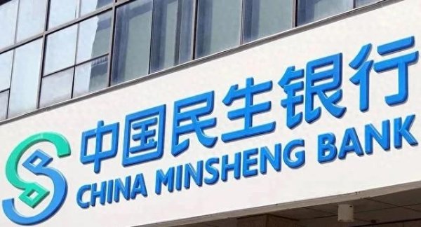 益牛网 民生银行会国有化吗?