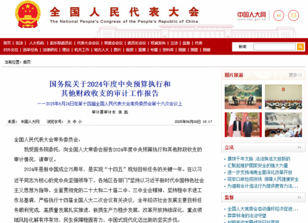 日升策略 审计署披露四百亿养老金被挪用骗取，有人1岁工作22岁退休